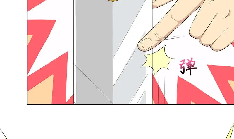 第186话 四圣兽 第13页