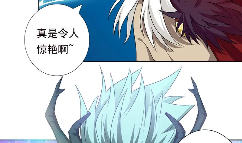 第186话 四圣兽 第18页
