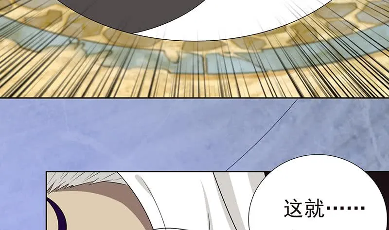 第187话 未觉醒的力量 第12页