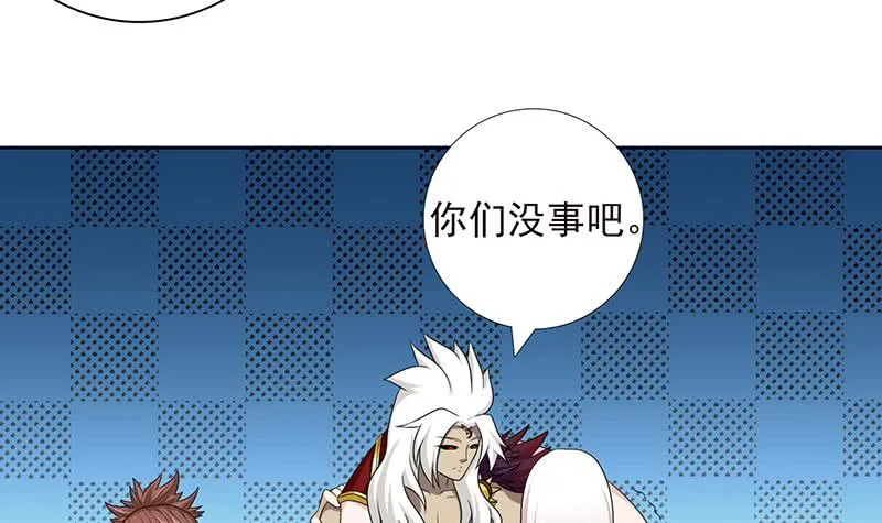 第187话 未觉醒的力量 第16页