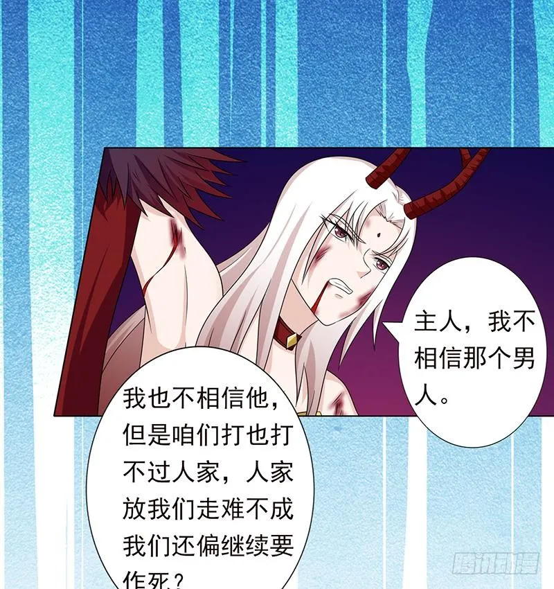 第187话 未觉醒的力量 第18页