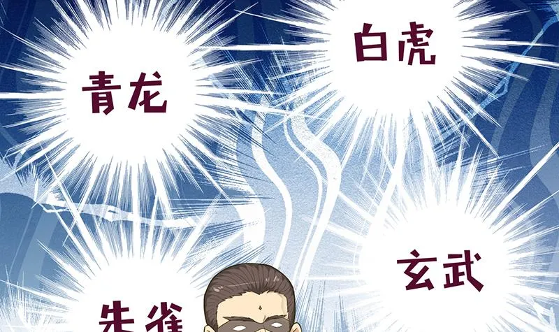 第188话 回家 第4页