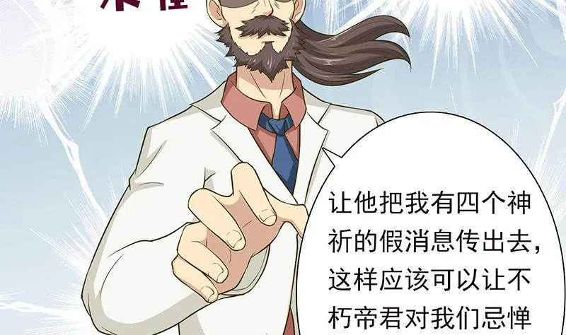 第188话 回家 第5页