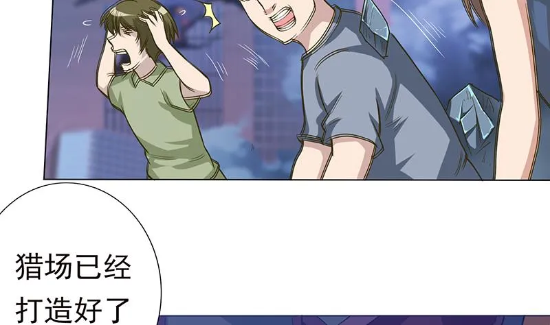 第189话 你压在我身上做什么 第3页