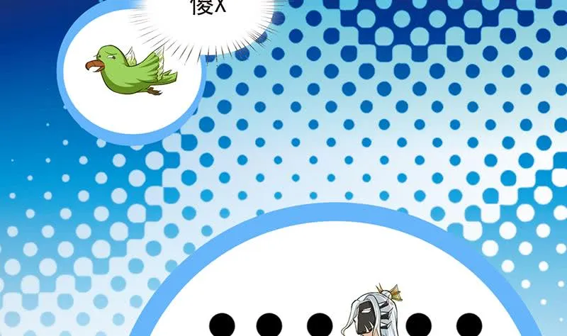 第189话 你压在我身上做什么 第11页