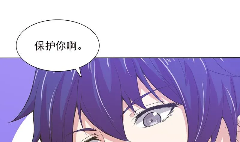 第190话 嫦娥归来 第2页