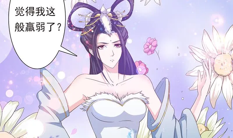 第190话 嫦娥归来 第6页