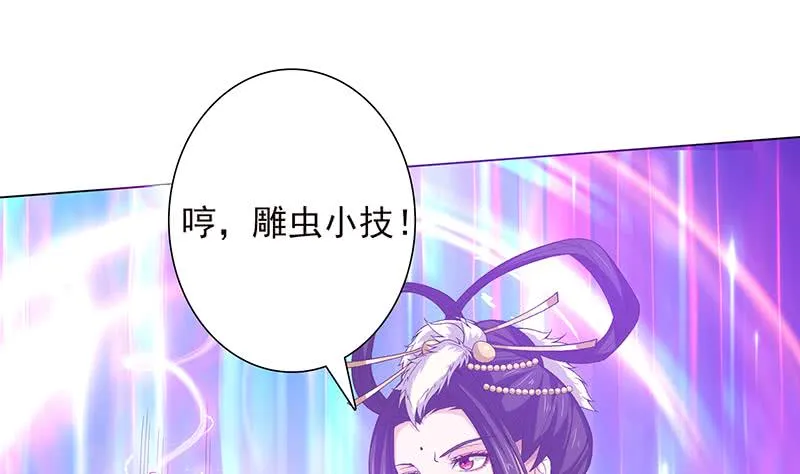 第190话 嫦娥归来 第15页
