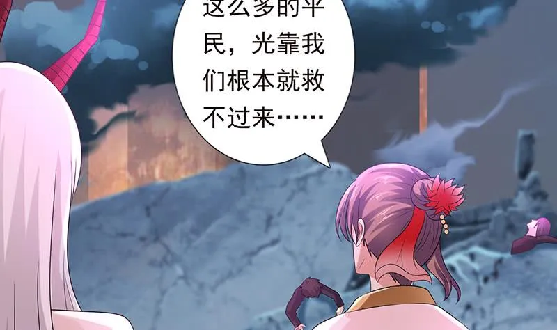 第191话 召唤神龙 第5页