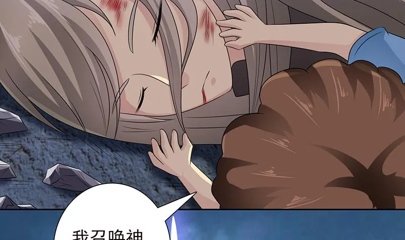 第191话 召唤神龙 第16页