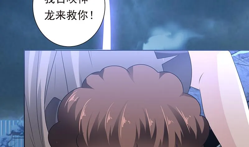 第191话 召唤神龙 第17页