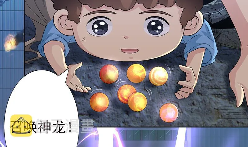 第191话 召唤神龙 第18页