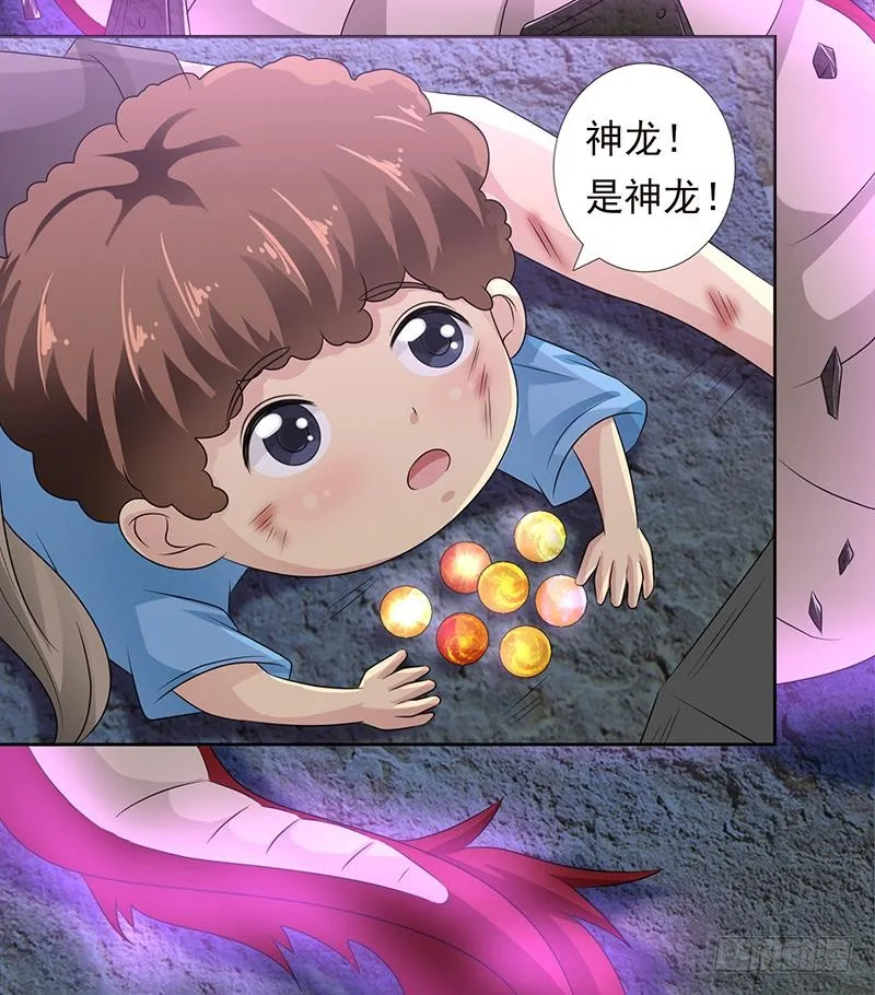 第191话 召唤神龙 第22页