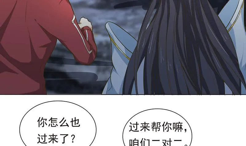 第191话 召唤神龙 第26页