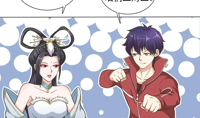 第191话 召唤神龙 第27页