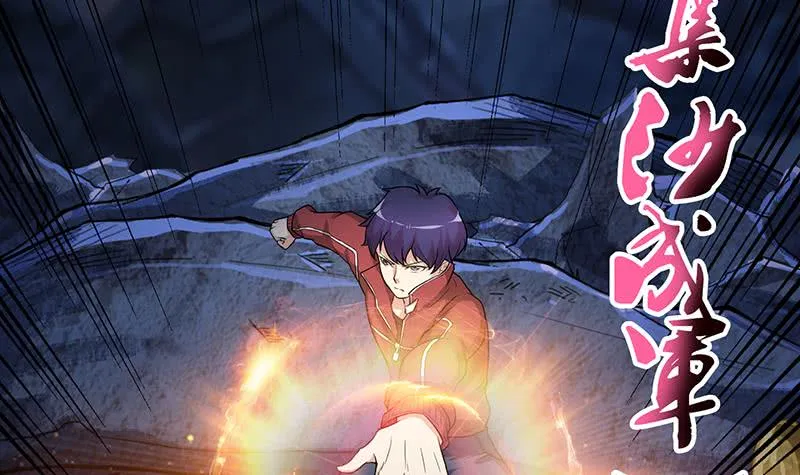 第192话 狗粮真好吃 第7页