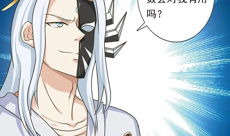 第192话 狗粮真好吃 第12页