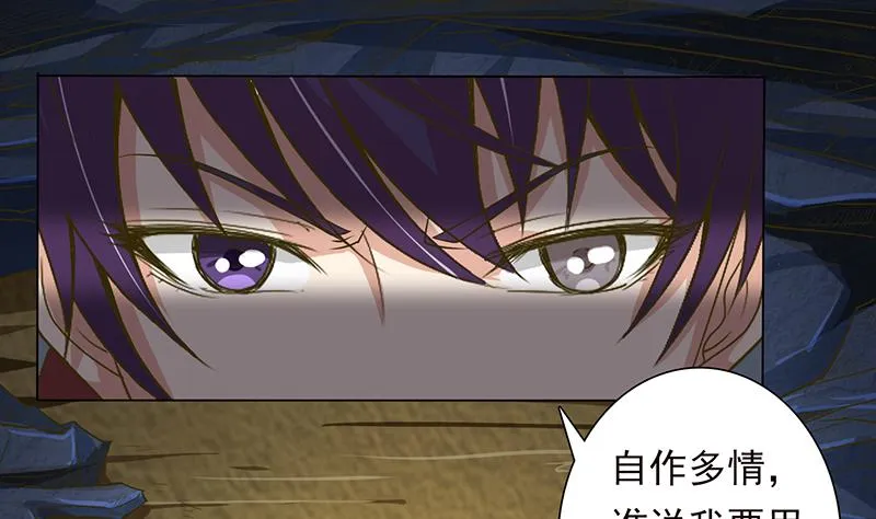 第192话 狗粮真好吃 第14页