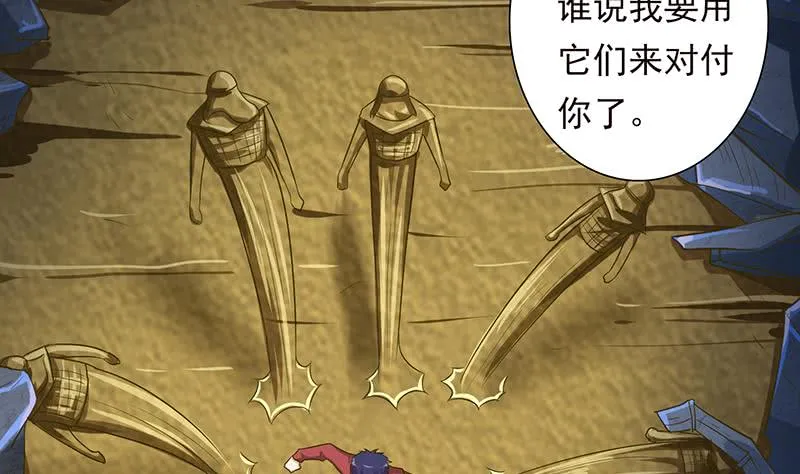 第192话 狗粮真好吃 第15页