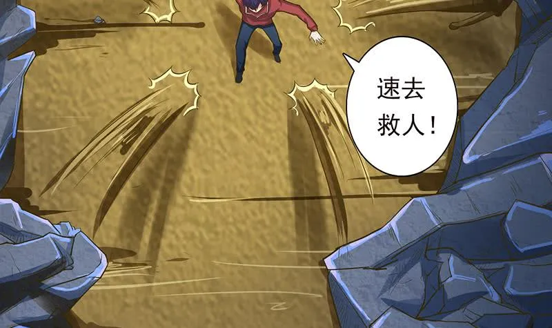 第192话 狗粮真好吃 第16页