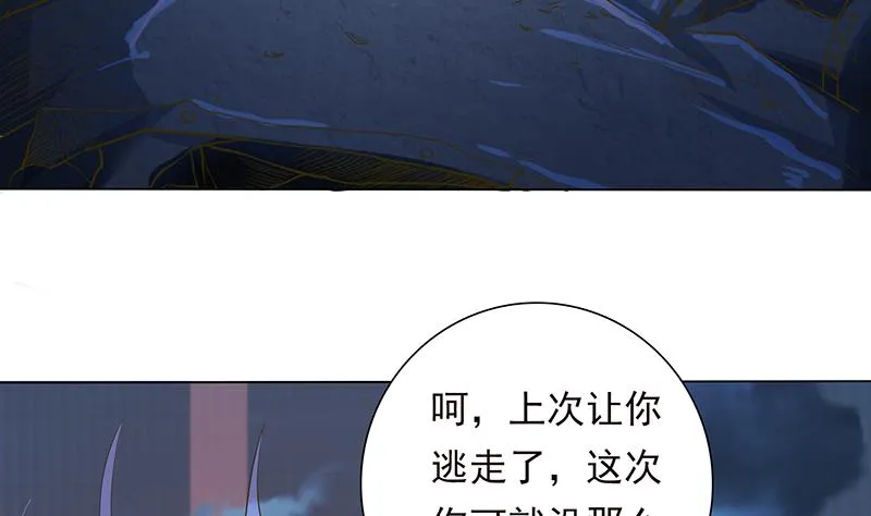 第192话 狗粮真好吃 第18页