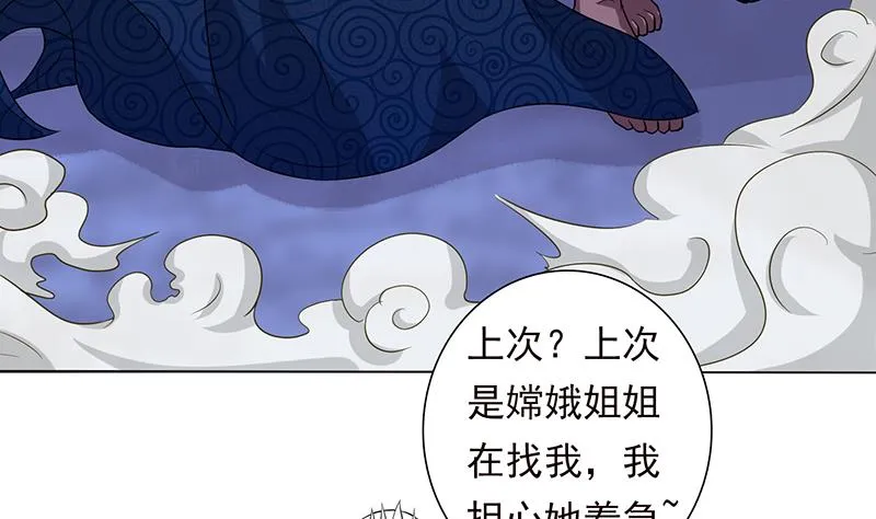 第192话 狗粮真好吃 第21页