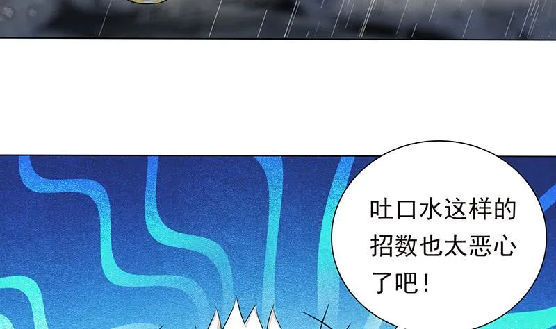 第193话 装逼不成被打脸 第9页