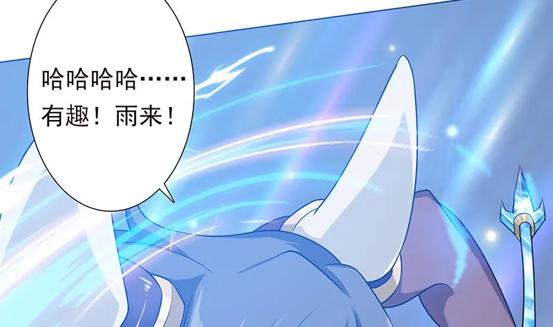 第193话 装逼不成被打脸 第18页