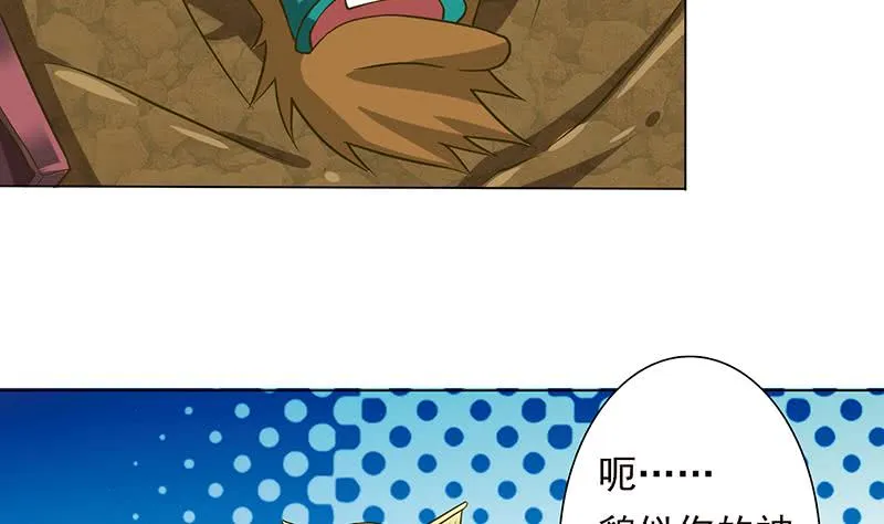 第194话 暧昧的主仆 第6页