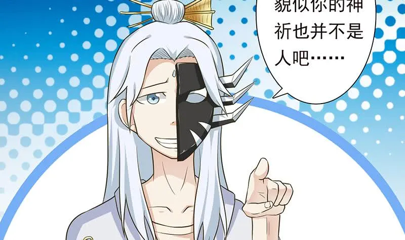 第194话 暧昧的主仆 第7页