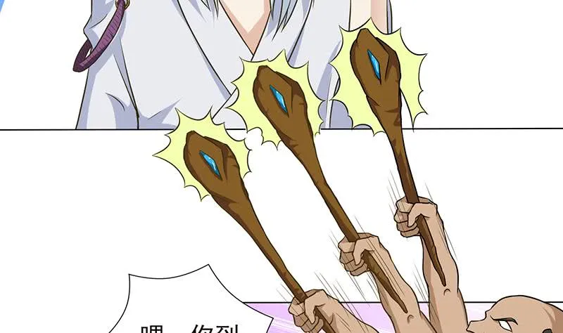 第194话 暧昧的主仆 第8页