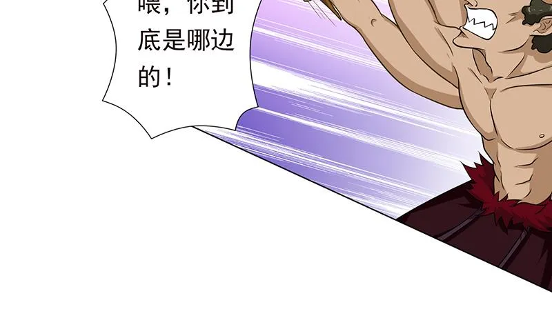 第194话 暧昧的主仆 第9页