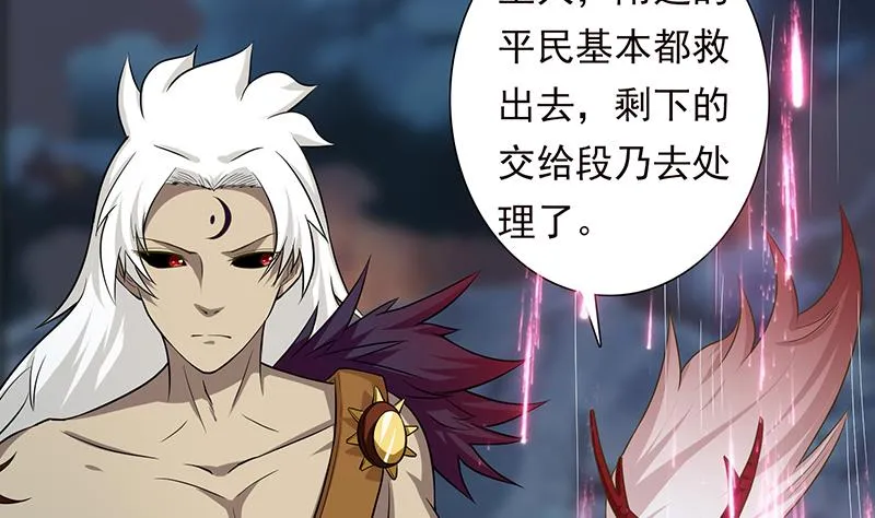 第194话 暧昧的主仆 第14页