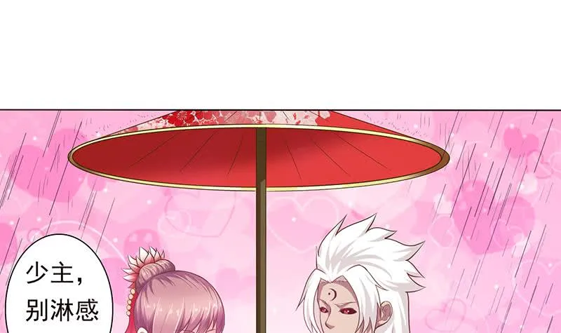 第194话 暧昧的主仆 第19页