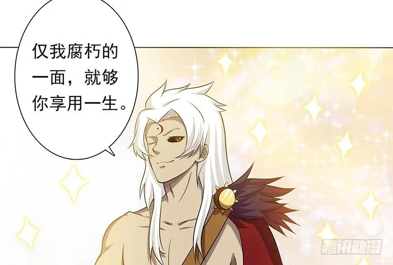 第194话 暧昧的主仆 第21页