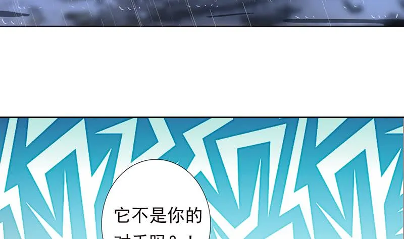 第195话 反派们的哭诉 第6页