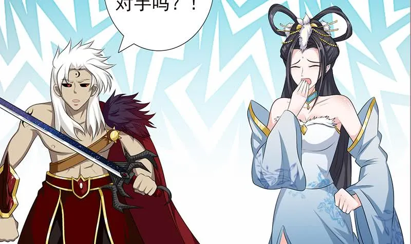 第195话 反派们的哭诉 第7页