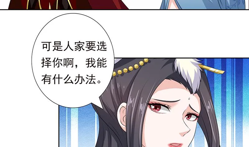 第195话 反派们的哭诉 第8页