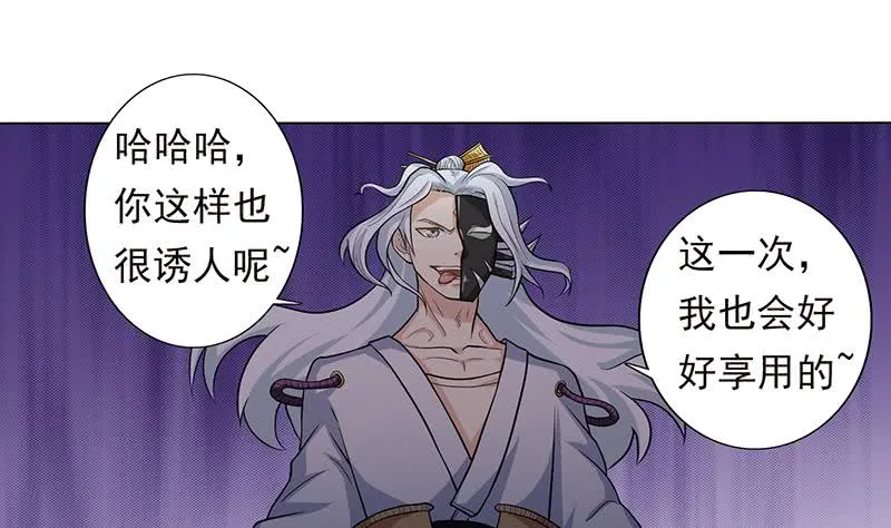 第196话 诱人的天焰 第2页