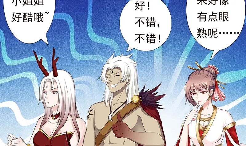 第197话 切瓜砍菜般的血虐 第3页