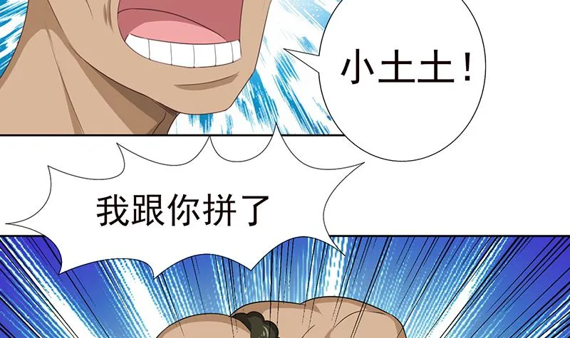 第197话 切瓜砍菜般的血虐 第22页