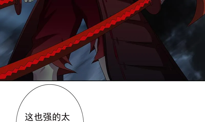 第198话 绝世好坑 第4页