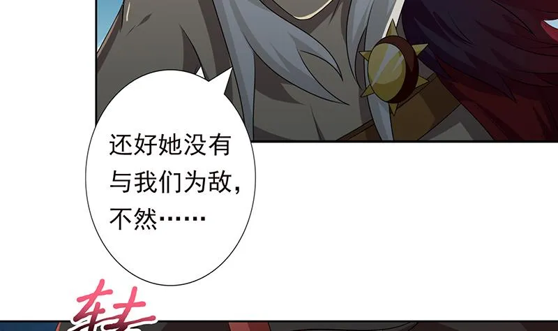 第198话 绝世好坑 第6页