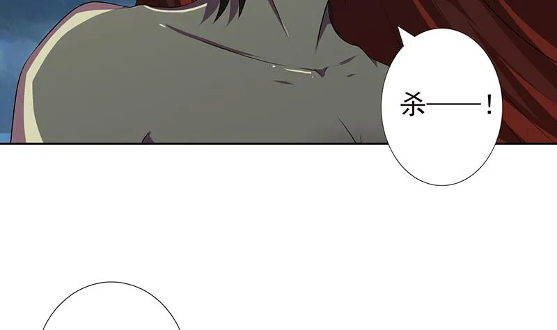 第198话 绝世好坑 第8页