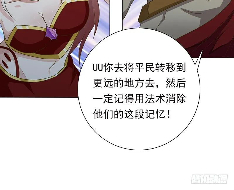 第198话 绝世好坑 第22页