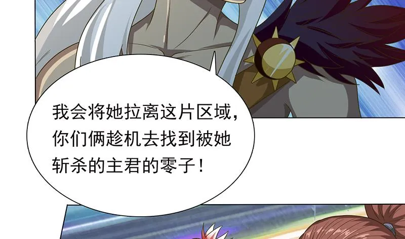 第198话 绝世好坑 第24页