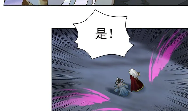 第198话 绝世好坑 第26页