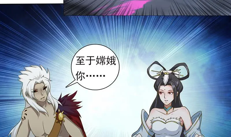 第198话 绝世好坑 第27页
