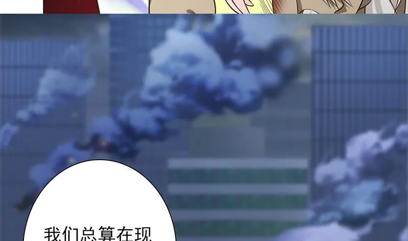 第199话 来啊，互相伤害 第5页