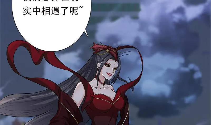 第199话 来啊，互相伤害 第6页